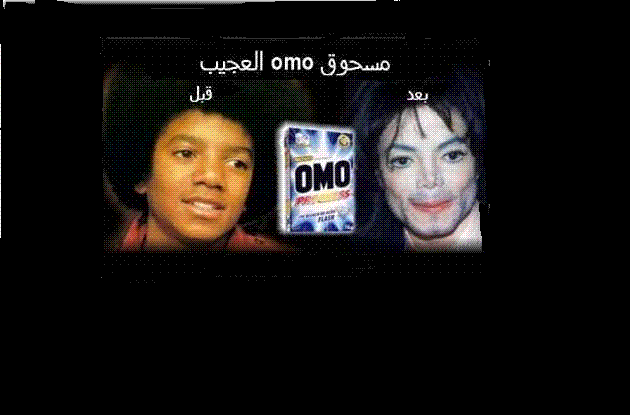 omo ljadid
